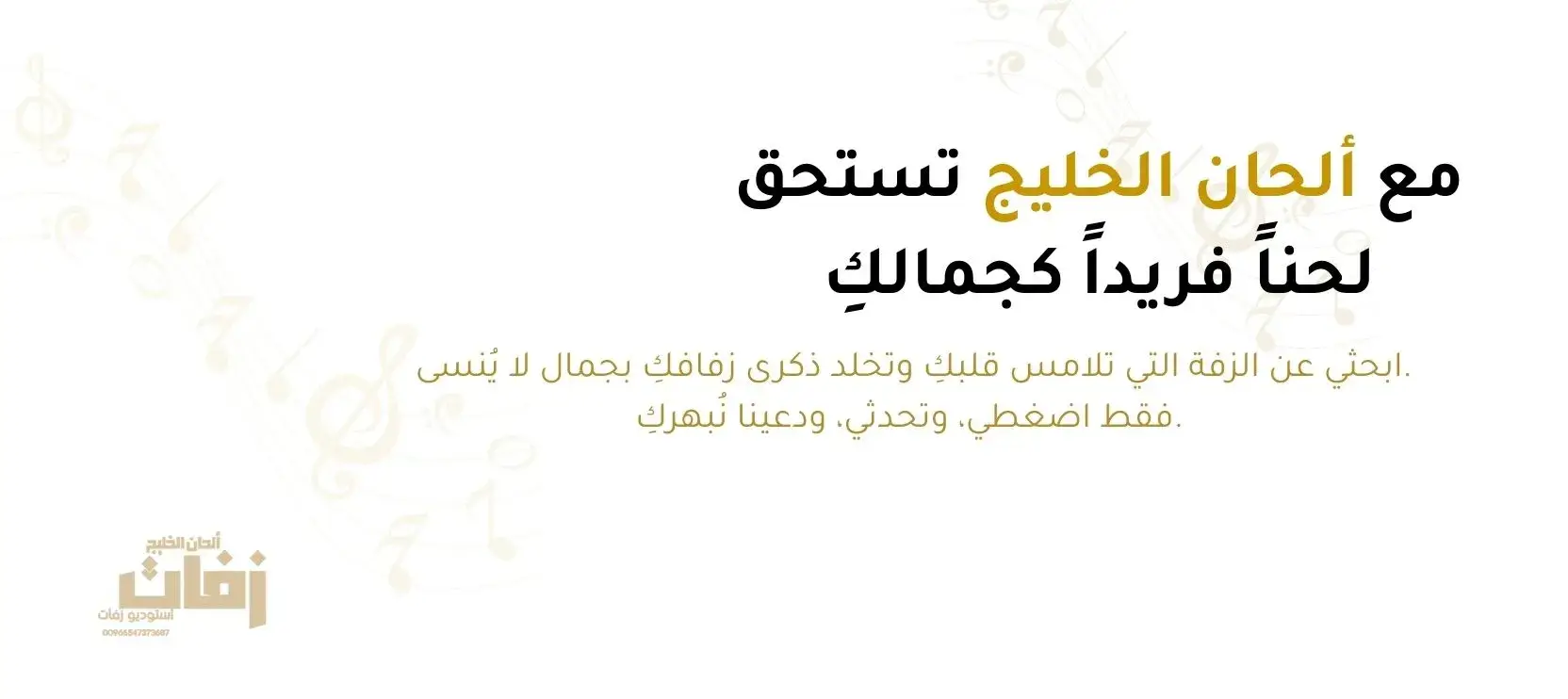 البحث عن الزفات